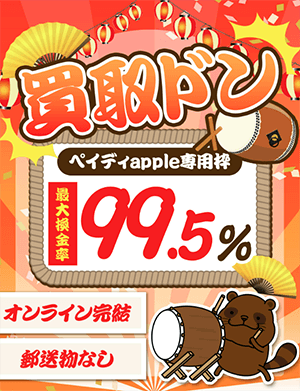買取ドンのバナー画像
