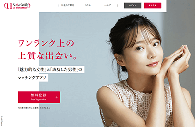 シュガーダディ